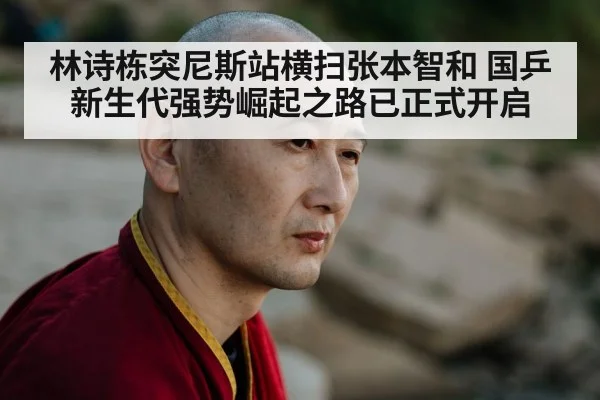 Zhang Benzhihe portrait