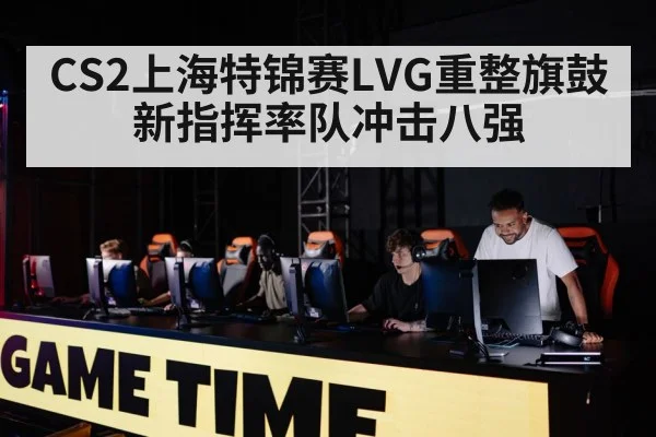 professional gaming team strategy